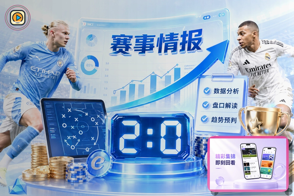 2026美加墨世界杯赛程与球队资料主题图片